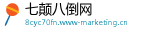 七颠八倒网